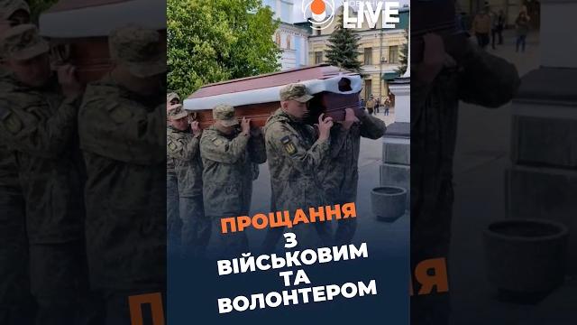 Прощание с павлом петриченко Прощание с павлом петриченко