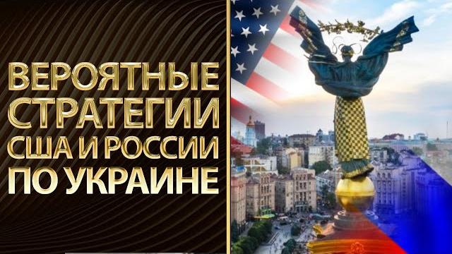 Стратегии сша и россии по украине. состояние экономик россии и беларуси: пределы устойчивости Стратегии сша и россии по украине. состояние экономик россии и беларуси: пределы устойчивости