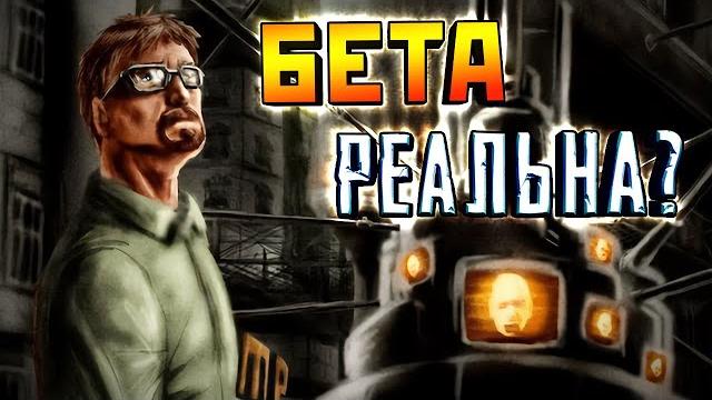 Half-life 2 beta - это искусство! Half-life 2 beta - это искусство!