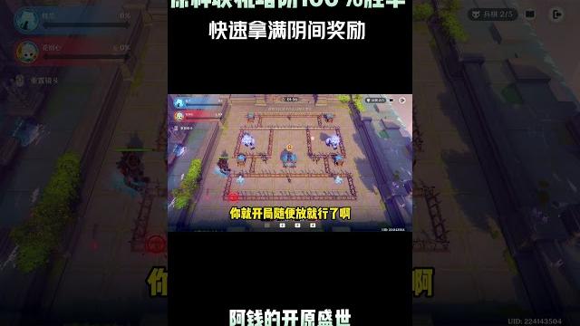 原神联机塔防100%胜率 快速拿满阴间奖励 #原神 #原神纳塔#和我一起玩原神吧 #原神攻略 原神联机塔防100%胜率 快速拿满阴间奖励 #原神 #原神纳塔#和我一起玩原神吧 #原神攻略