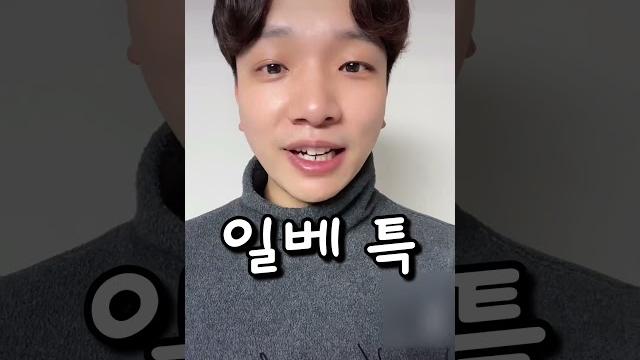 일베특징 10가지 일베특징 10가지