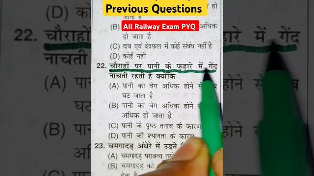 Rrb group d ntpc previous questions #rrb #rrbntpc #rrbgroupd #alp #railwayexam #shorts #motivation Rrb group d ntpc previous questions #rrb #rrbntpc #rrbgroupd #alp #railwayexam #shorts #motivation