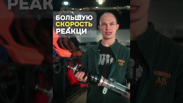 Койловеры ajs || новинка разработали для вас новые фул-тапы - для города, драга и кольца. ️ Койловеры ajs || новинка разработали для вас новые фул-тапы - для города, драга и кольца. ️