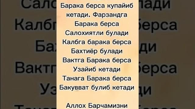 ℹ️ #islomiy_videolar #rek #maruzala #quran #maruzalarolami #hadis #uzmaruza #baki #islamic #islomuz ℹ️ #islomiy_videolar #rek #maruzala #quran #maruzalarolami #hadis #uzmaruza #baki #islamic #islomuz