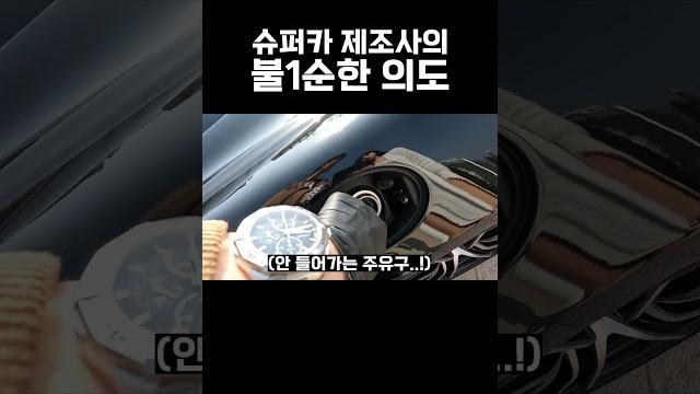 노린 것 같은 모양.. 노린 것 같은 모양..