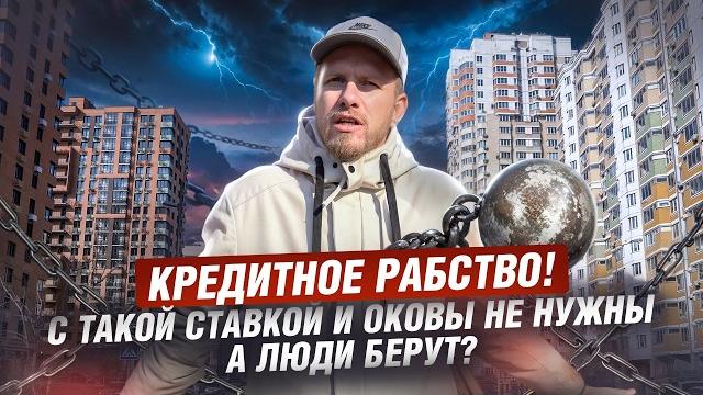 Кто сегодня берёт ипотеку под 24% и какой у них план? кредитная кабала на покупку клетушек в городе Кто сегодня берёт ипотеку под 24% и какой у них план? кредитная кабала на покупку клетушек в городе