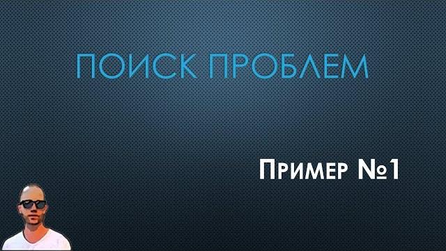 Пример поиска проблем сервера linux №1 Пример поиска проблем сервера linux №1