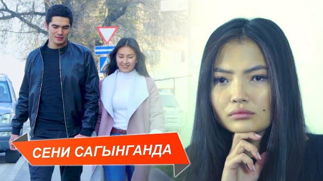 Сени сагынганда – сыймык бейшекеев жаңы клип 2020 Сени сагынганда – сыймык бейшекеев жаңы клип 2020