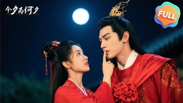【multi | full】fair night of yore | jia yixuan | wang jiamao 【multi | full】fair night of yore | jia yixuan | wang jiamao