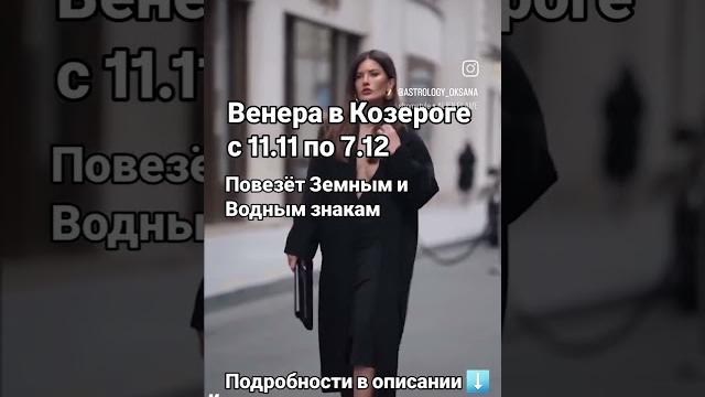 Подробности в комментариях #астрологкраснодар #венеравкозероге #козерог козерог #финансы #экономика Подробности в комментариях #астрологкраснодар #венеравкозероге #козерог козерог #финансы #экономика