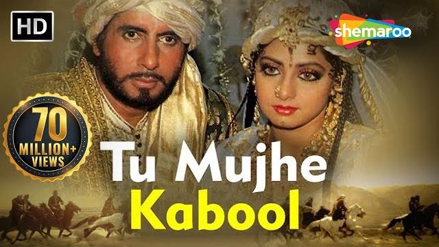 Tu mujhe kabool " तू मुझे कबूल में तुझे कबूल" - khuda gawah - amitabh bachchan - sridevi - 90s hits Tu mujhe kabool " तू मुझे कबूल में तुझे कबूल" - khuda gawah - amitabh bachchan - sridevi - 90s hits