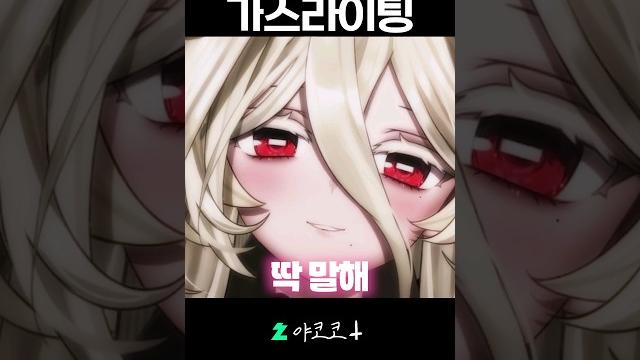 오히려 본인이 당한줄 모르는 허접성녀️ 오히려 본인이 당한줄 모르는 허접성녀️