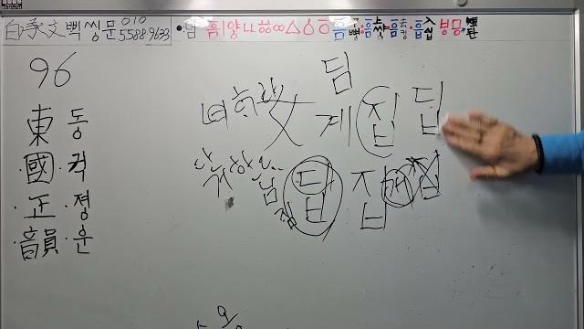 96.훈민정음, 한글이란? 계집녀뜻 96.훈민정음, 한글이란? 계집녀뜻