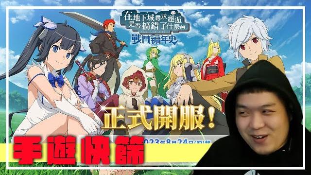 【手遊快篩】我最喜歡正版授權手遊:) 【手遊快篩】我最喜歡正版授權手遊:)