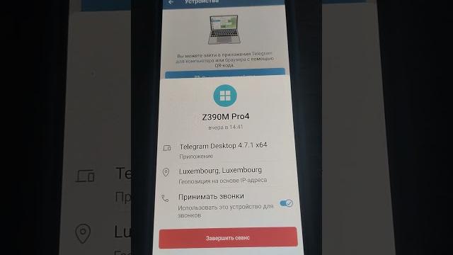 Взломали телеграм выкидывает из аккаунта и пишет завершение сеансов с нового устройства недоступно ! Взломали телеграм выкидывает из аккаунта и пишет завершение сеансов с нового устройства недоступно !