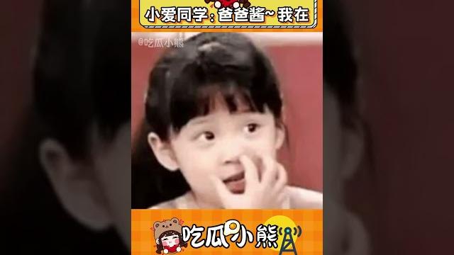 小爱同学:爸爸酱叫我捏#小米 #雷军 #小爱同学 #万万没想到 #搞笑 小爱同学:爸爸酱叫我捏#小米 #雷军 #小爱同学 #万万没想到 #搞笑