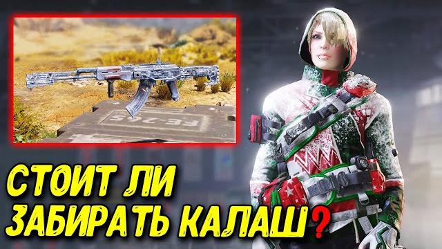Лучшие локации для сбора праздничных посылок в call of duty mobile | быстрое прохождение события Лучшие локации для сбора праздничных посылок в call of duty mobile | быстрое прохождение события