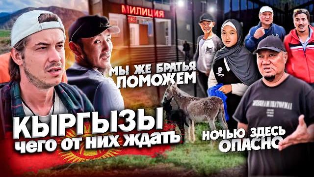 Настоящая кыргызская деревня / жизнь в глубинке / путешествие по кыргызстану #путешествие #киргизия Настоящая кыргызская деревня / жизнь в глубинке / путешествие по кыргызстану #путешествие #киргизия