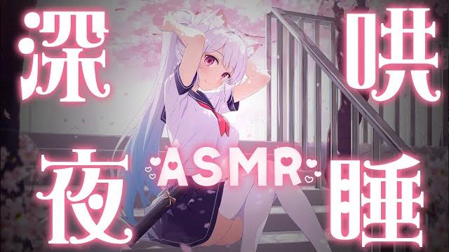 【哄睡互動向 asmr】一天很累了吧?讓姐姐抱抱給你最溫暖的療癒 #02 3dio xlr asmr/睡眠導入/耳マッサージ【天使vtuber小雪yukichan】 #vtuber 【哄睡互動向 asmr】一天很累了吧?讓姐姐抱抱給你最溫暖的療癒 #02 3dio xlr asmr/睡眠導入/耳マッサージ【天使vtuber小雪yukichan】 #vtuber