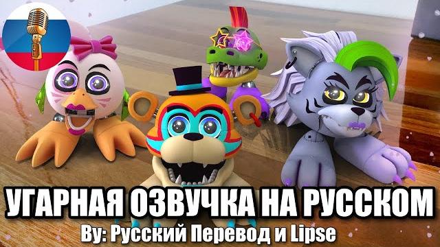 Лучшие фнаф анимации 2022 / fnaf animation угарная озвучка Лучшие фнаф анимации 2022 / fnaf animation угарная озвучка