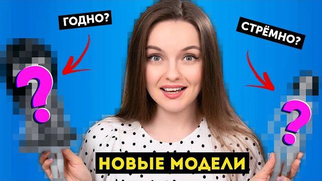 Новые куклы для “годно али стремно” Новые куклы для “годно али стремно”