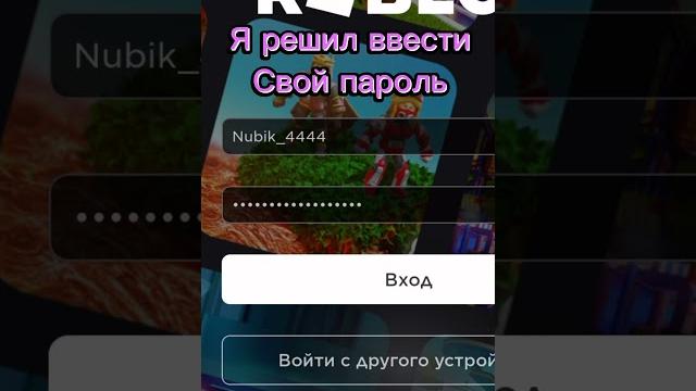 Меня взломала алькина? #roblox #роблокс #роблоксеры #роблокс2023 #взлом #алькина #пароль Меня взломала алькина? #roblox #роблокс #роблоксеры #роблокс2023 #взлом #алькина #пароль