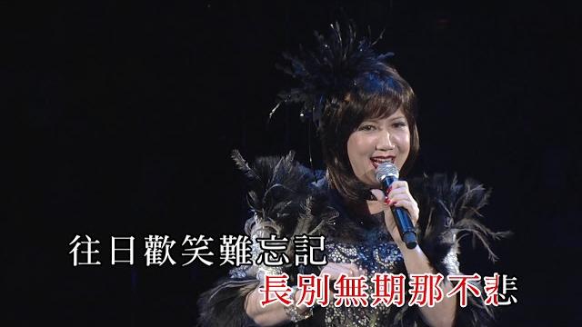 麗莎丨一水隔天涯丨最愛麗莎全經典演唱會 麗莎丨一水隔天涯丨最愛麗莎全經典演唱會