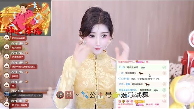 虎牙嘉易秋老师 虎牙嘉易秋老师
