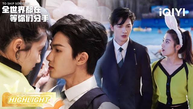 Dawn sofa kiss! ️zhu zhengting stole kiss on lu yuxiao | 全世界都在等你们分手 to ship someone | iqiyi青春剧场 Dawn sofa kiss! ️zhu zhengting stole kiss on lu yuxiao | 全世界都在等你们分手 to ship someone | iqiyi青春剧场