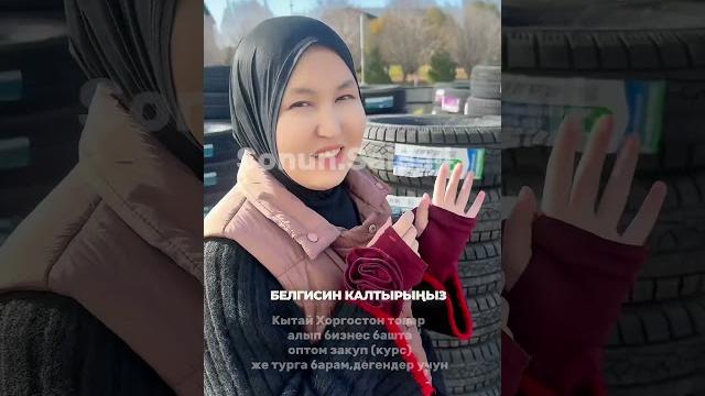 Бишкек хоргос тур -боюнча толук маалымат алууну кааласаныз -ушул номерге жазыныздар†996 773 522 218 Бишкек хоргос тур -боюнча толук маалымат алууну кааласаныз -ушул номерге жазыныздар†996 773 522 218