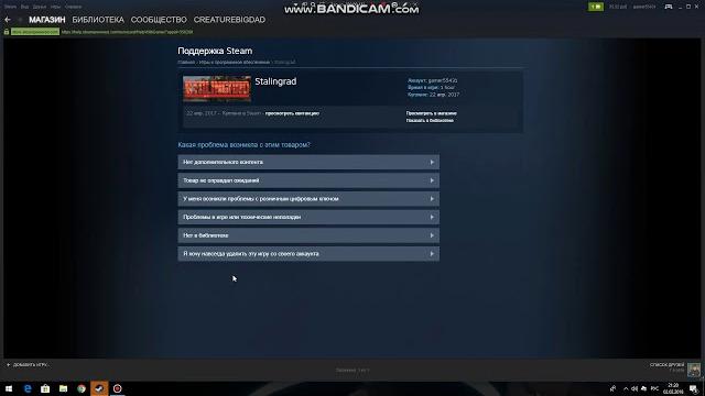 Как вернуть деньги за игру в steam? Как вернуть деньги за игру в steam?