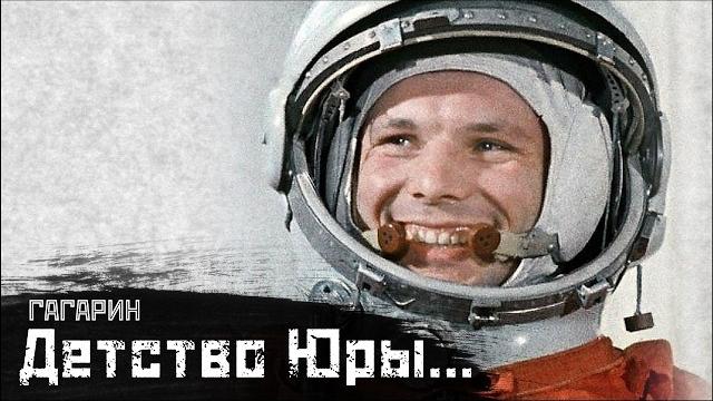 Гагарин #1: семья, вов и мечты о небе… детство юрия гагарина / мой брат юрий // смысл.doc Гагарин #1: семья, вов и мечты о небе… детство юрия гагарина / мой брат юрий // смысл.doc