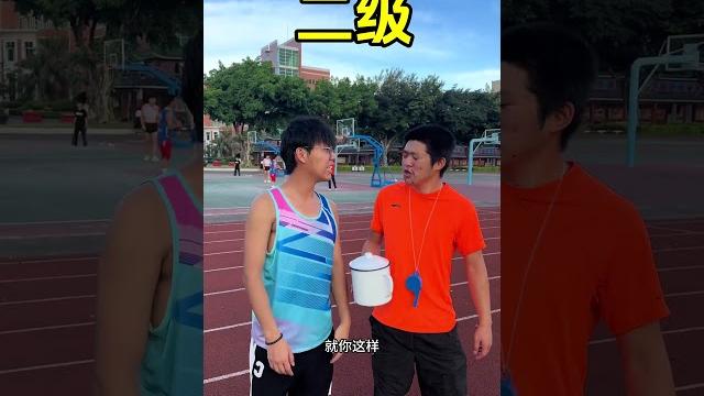 教练的脚法让我迷恋 #体育生 #搞笑 教练的脚法让我迷恋 #体育生 #搞笑