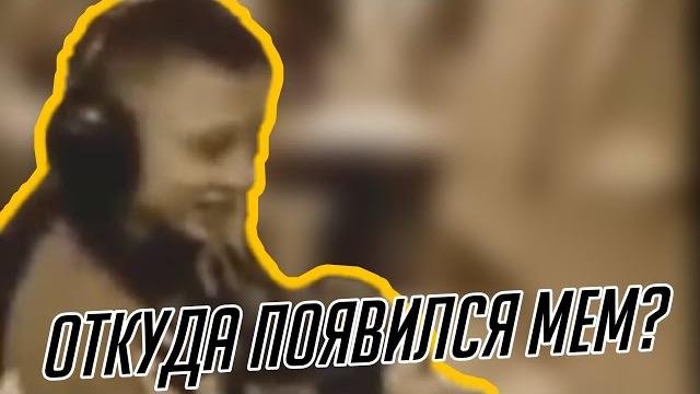 Ес минус три юхуу | откуда появился мем Ес минус три юхуу | откуда появился мем
