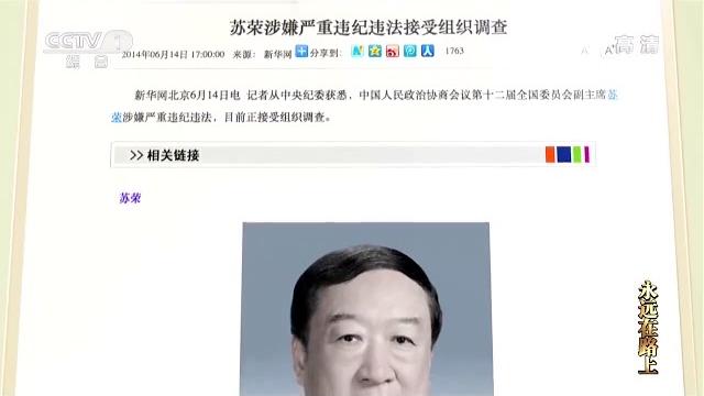 赵立春原型 苏荣 赵立春原型 苏荣