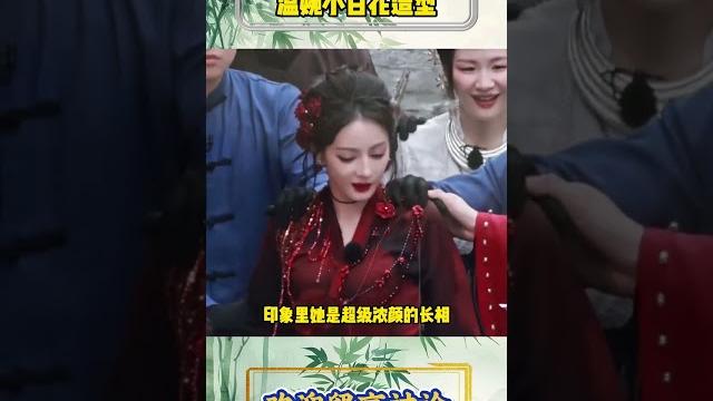 第一次见迪丽热巴温婉小白花造型#明星人物传 #明星热点爆料 #迪丽热巴 第一次见迪丽热巴温婉小白花造型#明星人物传 #明星热点爆料 #迪丽热巴