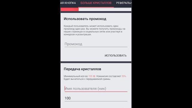 Как заработать кристаллы в neotrino+ Как заработать кристаллы в neotrino+