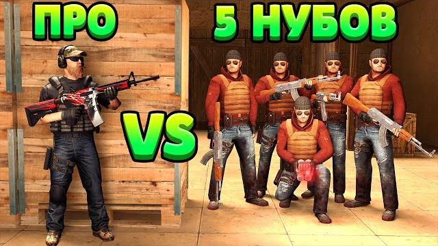 1vs5: про vs 5 нубов... standoff 2 1vs5: про vs 5 нубов... standoff 2