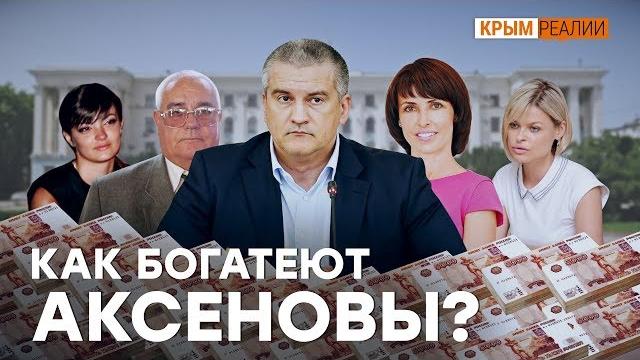 Семейный подряд аксенова Семейный подряд аксенова