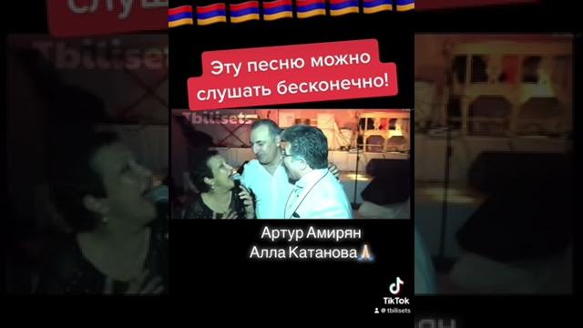 Артур амирян и алла катанова Артур амирян и алла катанова