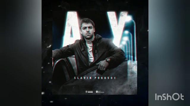 Slavik pogosov - ау (2019) Slavik pogosov - ау (2019)