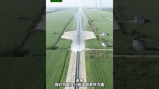 某尖端技术已被中国掌握!火箭橇实现超音速贴地飞行!| 军迷天下 某尖端技术已被中国掌握!火箭橇实现超音速贴地飞行!| 军迷天下
