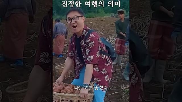 “그렇게 하면 할수록 여행지를 망치는거지” “그렇게 하면 할수록 여행지를 망치는거지”