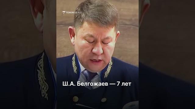 Резонансное дело шерзата: чем все закончилось Резонансное дело шерзата: чем все закончилось
