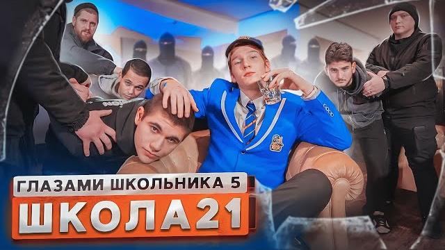 От первого лица: школа 5 стал изгоем класса и новым королем хулиганов рассталсяглазами школьника От первого лица: школа 5 стал изгоем класса и новым королем хулиганов рассталсяглазами школьника