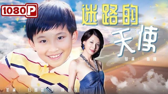 《#迷路的天使》私人侦探事务所开展寻子业务 帮助网瘾孩子重回温暖家庭(万昌皓 / 钟小丹) 《#迷路的天使》私人侦探事务所开展寻子业务 帮助网瘾孩子重回温暖家庭(万昌皓 / 钟小丹)