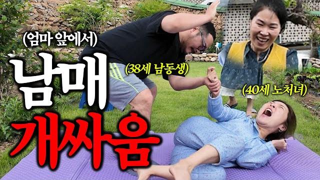 엄마 앞에서 남매가 싸우면 엄마는 누구편을 들까요? 엄마 앞에서 남매가 싸우면 엄마는 누구편을 들까요?