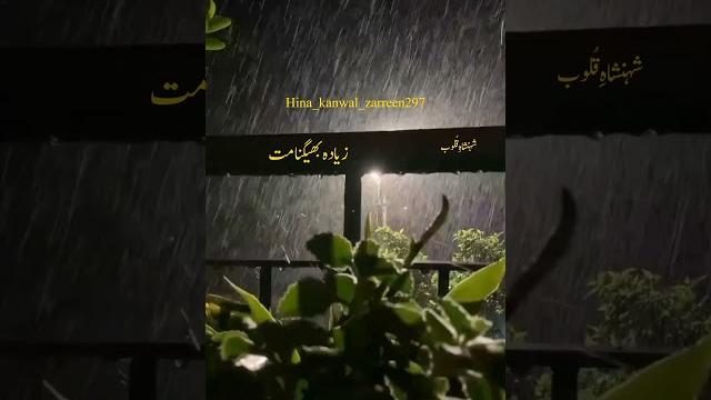 New sad rain poetry status.....#rain #raining #rainnight #urdupoetry #viral#foryou #foryoupage#sad New sad rain poetry status.....#rain #raining #rainnight #urdupoetry #viral#foryou #foryoupage#sad