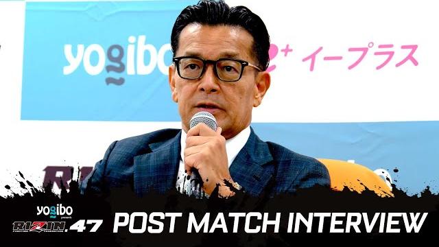 榊原信行 ceo 総括 試合後インタビュー / yogibo presents rizin.47 榊原信行 ceo 総括 試合後インタビュー / yogibo presents rizin.47