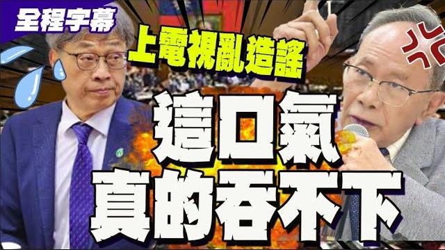 遭控把農業部預算刪到一毛不剩! 陳超明氣炸: 怒喊這口氣吞不下 遭控把農業部預算刪到一毛不剩! 陳超明氣炸: 怒喊這口氣吞不下